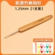 [Тонкая модель] 1,25 мм ручки бамбука [отправка отмеченной пряжки+иглы]