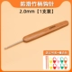 [Прекрасные модели] 2,0 мм ручки бамбука [отправка отмеченной пряжки+иглы]