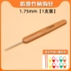 [Прекрасная модель] 1,75 мм ручки бамбука [отправка отмеченной пряжки+иглы]