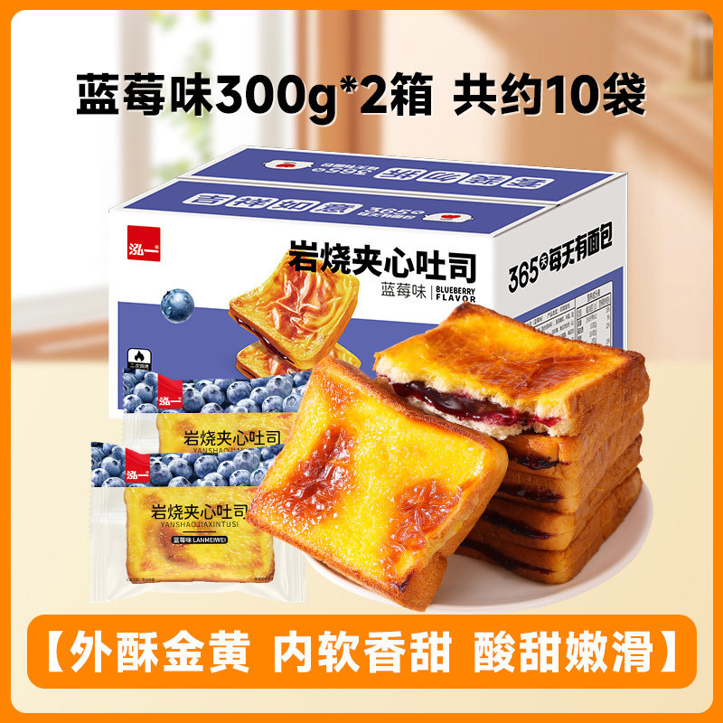 【泓一】岩烧乳酪夹心吐司300g*2箱