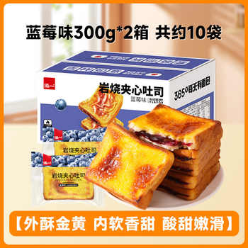 历史新低!泓一岩烧蓝莓肉松吐司夹心芝士面包手撕学生上班早餐饱腹休闲食品实付12.9元到手包邮