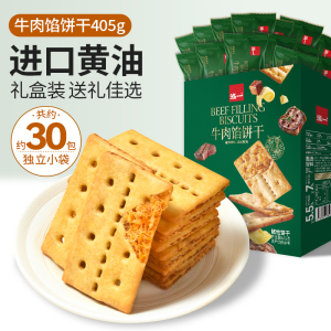 泓一【真牛肉松】牛肉馅饼干405g