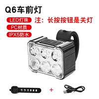 Модернизированная модель-Q6 супер яркий передний свет автомобиля