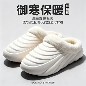 人本棉拖鞋男士秋冬款可外穿加绒保暖厚底家居鞋女棉鞋耐磨标准