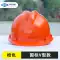 Mũ bảo hiểm công trường xây dựng dành cho nam giới tiêu chuẩn quốc gia ABS dày xây dựng in ấn tùy chỉnh bảo hộ lao động mũ bảo hộ kỹ thuật xây dựng mũ bảo hiểm 