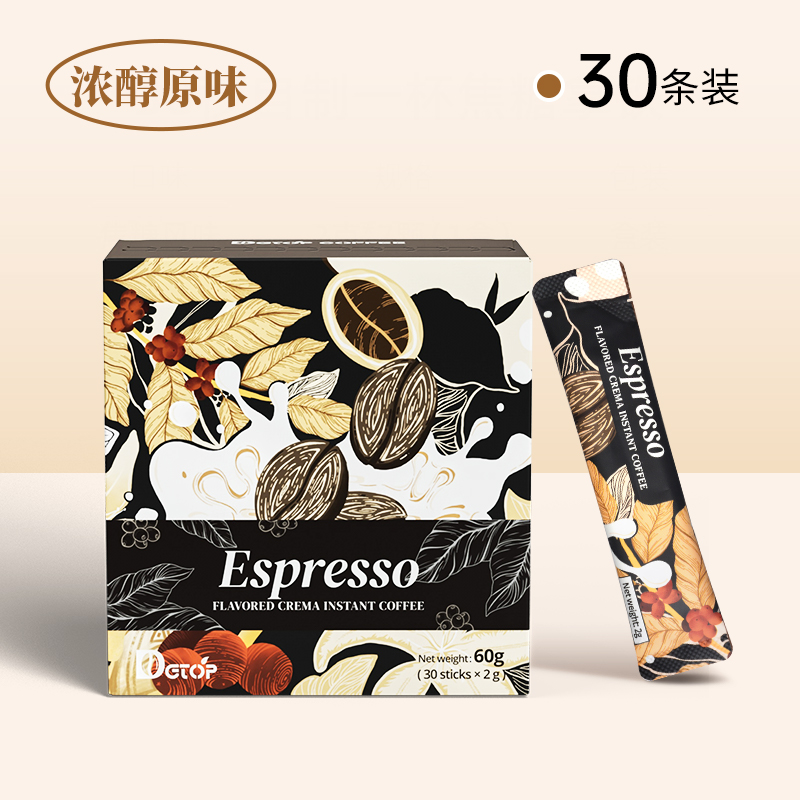 DGTOP进口黑咖啡意式鲜萃浓缩咖啡无蔗糖生椰拿铁速溶咖啡粉条装