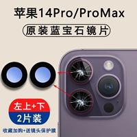 Apple, объектив pro, 2 штук