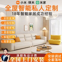 Xiaomi Full House Smart Home System System Set green Mimi Design Schame Индивидуальная поддержка Homekit