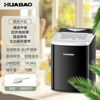 [Обновление хранилища льда] черный — инфракрасное обнаружение — автоматическая очистка — регулируемый размер льда