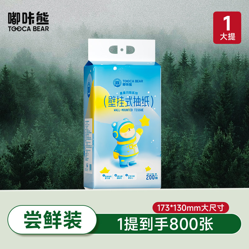 嘟咔熊加厚纸巾 抽纸实惠装整箱囤家用 原木餐纸巾 批 大包 发 嘟任实拍商品图
