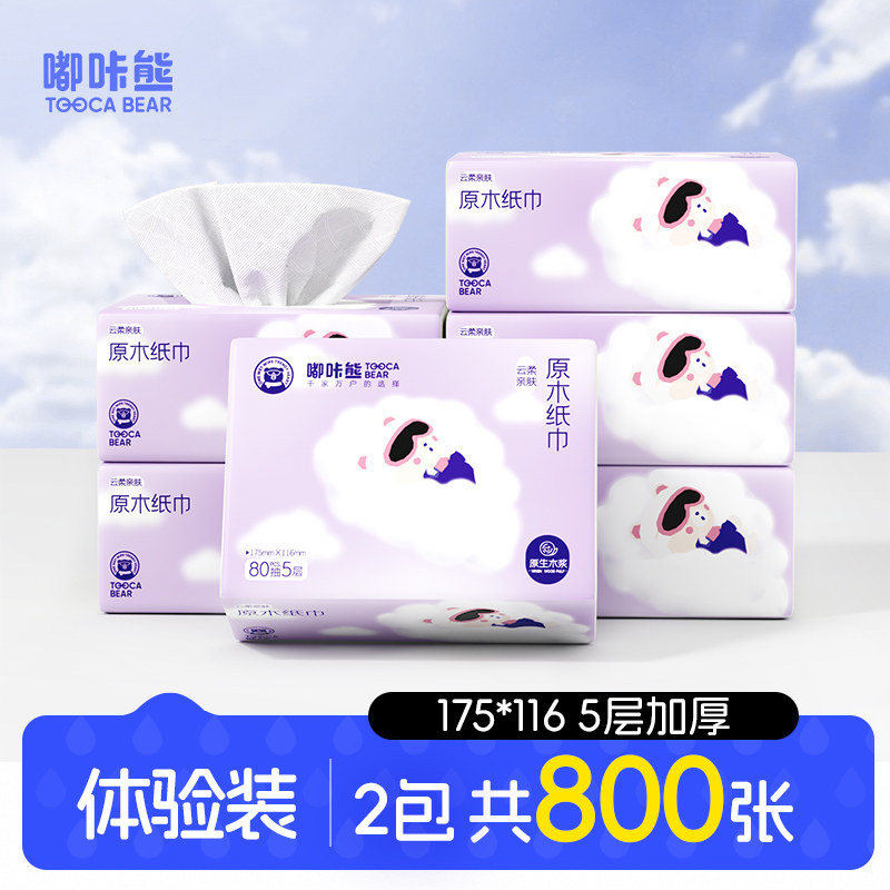嘟咔熊 加厚抽纸家用 悬挂式家用 卫生面巾纸婴儿纸原木餐纸巾 天降元包实拍商品图