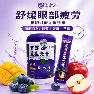 【念食安】蓝莓益生元膏