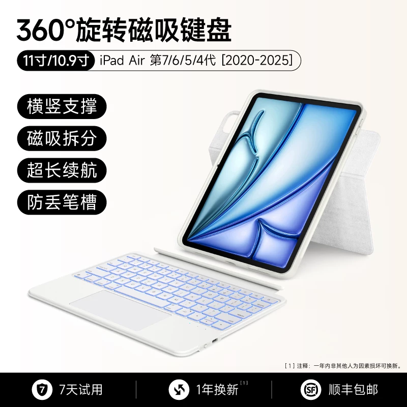 Совместимая клавиатура, защитный чехол, Bluetooth, 7/6/4/5, pro11, 11 дюймов, 11, 8/9