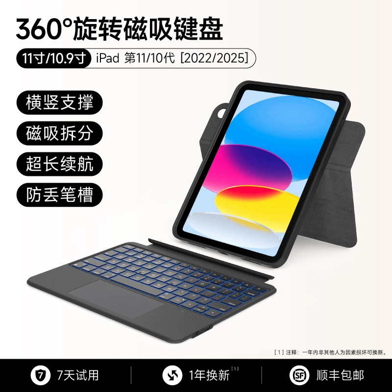 Совместимая клавиатура, защитный чехол, Bluetooth, 7/6/4/5, pro11, 11 дюймов, 11, 8/9