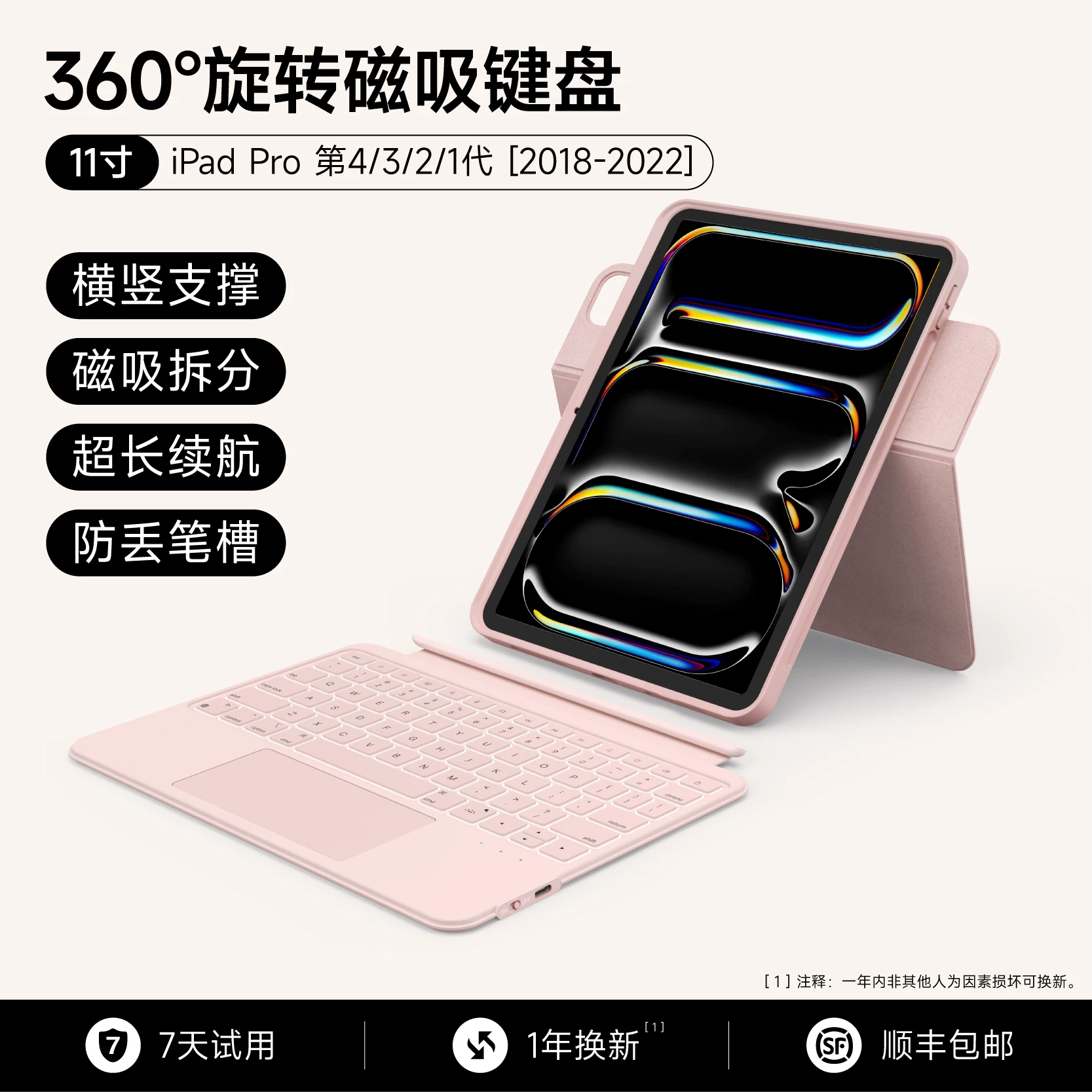 Совместимая клавиатура, защитный чехол, Bluetooth, 7/6/4/5, pro11, 11 дюймов, 11, 8/9