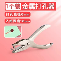 [Базовый] Большой круглый диаметр отверстия 6 мм