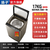 17 кг горячая сушка+Blu -Ray -Dried+Anti -Wound [стеклянная крышка+тепловая сушка]