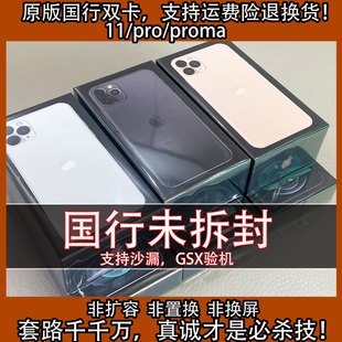 未開封 Apple 11pro デュアル SIM iPhone11max