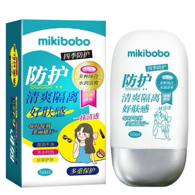 sailner旗舰店:9.9元! 【2瓶】mikibobo防护隔离乳女身体面部清爽水润轻盈妆隔离霜50ml-1