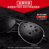 Поляризованные очки Драйв специальные солнцезащитные очки мужской прилив День и ночи, двуспальное обесцвечивание вождения поляризаторы Рыбалки