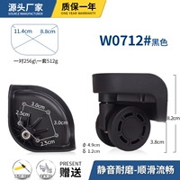 W0712#черная пара