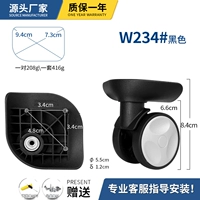 W234#черная пара (два слева и справа)