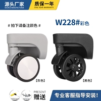 W228#Color One Pair (замечание цвета)