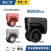 W262#Color One Pair (замечание цвета)