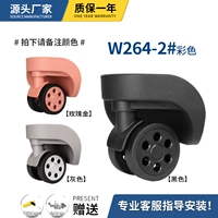 W264-2#Color One Pair (замечание цвета)