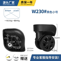 W230#Timber Black One Pair (две слева и справа)