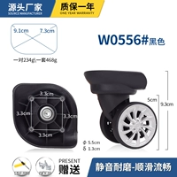 W0556#черная пара