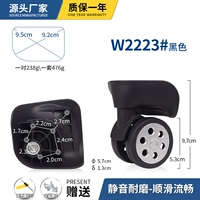 W2223#черная пара