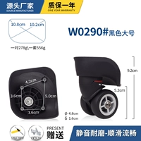 0290#черная большая пара