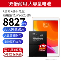 Обновленная версия [Pad2018★A1893 A1954 аккумулятор] подарочная упаковка + 5-летняя гарантия + пленка