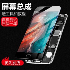 Экран Ассы e修派适用7p苹果iphone6屏幕6splus外屏内5s内外总成ip手机玻璃iphone8显示3原屏拆机8八se2代6sp七iphonese