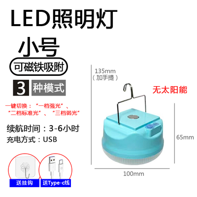 led充电照明灯停电应急超长续航磁吸露营专用户外摆摊地摊夜市灯