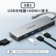 【6 -IN 1】 HDMI4K@30HZ+3*USB+чтение карты+блок питания USB