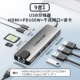 【9 -IN -1】 HDMI+Gigabit Network Port+PD100W+3*USB+Typec+карта чтения