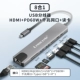 【8 -IN -1】 HDMI+Gigabit Network Port+PD60W+2*USB+Typec+карта чтения