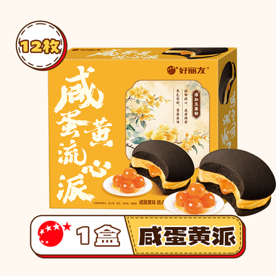 好丽友巧克力味派各个口味集合
