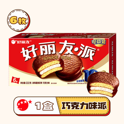 好丽友巧克力味派蛋黄派Q蒂抹茶蛋糕零食早餐糕点儿童下午茶年货