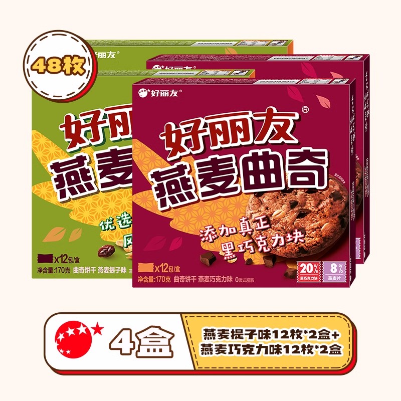 【新品】好丽友燕麦曲奇饼干零食巧克力味提子味黑巧克力休闲点心