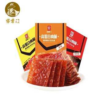 【黑盒+签到】靖江风味特产猪肉脯100g
