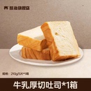 拍2件！熊治牛乳厚切吐司下午茶休闲零食
