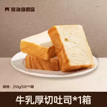 拍2件！熊治牛乳厚切吐司下午茶休闲零食