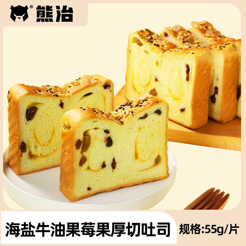 熊治海盐牛油果莓果厚切吐司早代餐面包休闲下午茶办公室零食品