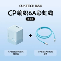 [Набор iPhone15-17] Прозрачный небесно-голубой головка для быстрой зарядки из нитрида галлия мощностью 40 Вт + плетеный кабель Galaxy Blue с двойным C-портом длиной 1,5 м