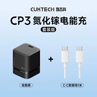 [Набор для быстрой зарядки Cool black iPhone15-17] Зарядное устройство на 40 Вт + кабель для передачи данных CC длиной 1 метр