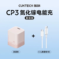 [Романтический розовый комплект для быстрой зарядки iPhone8-14] Зарядное устройство 40 Вт + кабель для передачи данных CL 1 метр