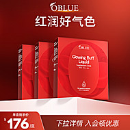 OBLUE欧林兰补铁剂胶原饮3盒-周期装